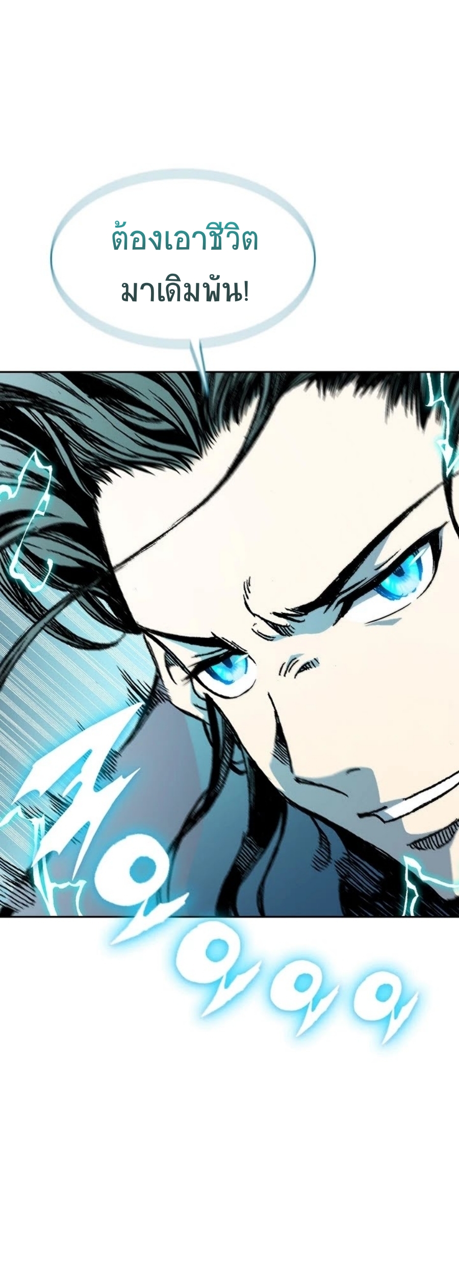 Memoir of the God of War 92 (21)